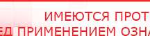 купить Аппарат магнитотерапии АМТ «Вега Плюс» - Аппараты Меркурий Скэнар официальный сайт - denasvertebra.ru в Орехово-Зуеве
