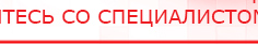 купить ЧЭНС-01-Скэнар - Аппараты Скэнар Скэнар официальный сайт - denasvertebra.ru в Орехово-Зуеве
